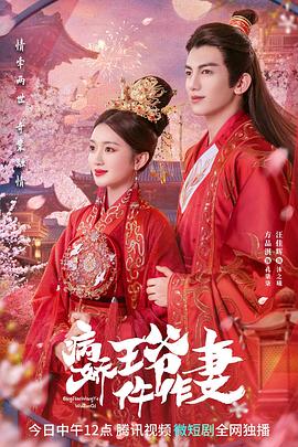 91麻豆映画《病娇王爷仵作妻》免费在线观看