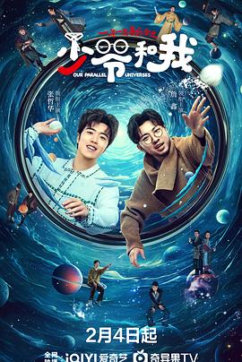 91麻豆《少爷和我》免费在线观看