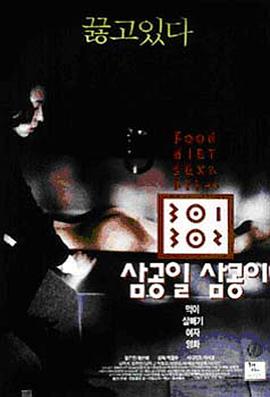 91麻豆映画《暴饮暴食[电影解说]》免费在线观看