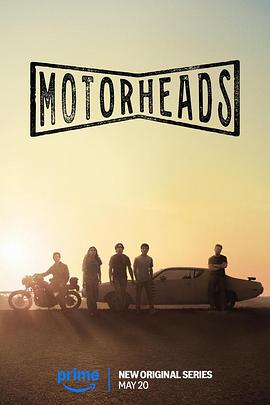 91麻豆《驱车向前 Motorheads》免费在线观看