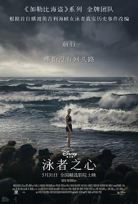 91麻豆映画《泳者之心 Young Woman and the Sea》免费在线观看
