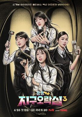 91麻豆映画传媒《Biong Biong地球游戏厅第三季》免费在线观看