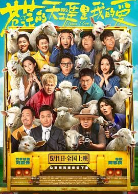 91麻豆映画《苍茫的天涯是我的爱》免费在线观看