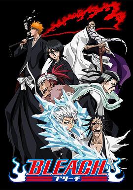 91麻豆映画《死神Bleach》免费在线观看