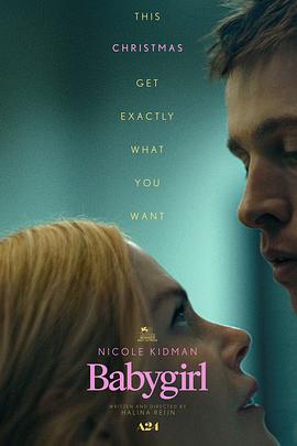 91麻豆映画《小心肝儿 Babygirl》免费在线观看