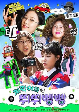 91麻豆映画《地戏儿的嘀嘀叭叭 지락이의 뛰뛰빵빵》免费在线观看