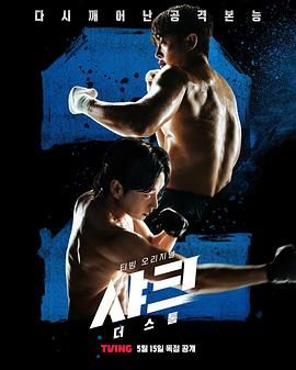 91麻豆映画传媒《鲨鱼：风暴》免费在线观看