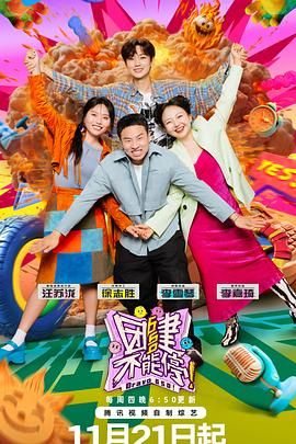 91麻豆《团建不能停》免费在线观看