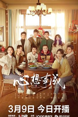 91麻豆映画传媒《心想事成》免费在线观看