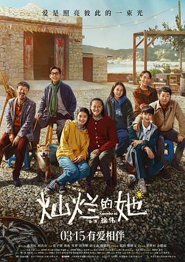 91麻豆映画《灿烂的她》免费在线观看