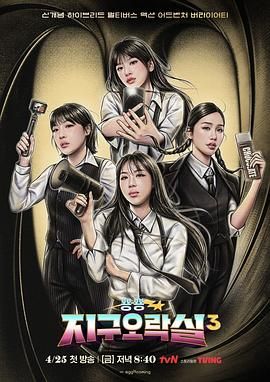 91麻豆映画《Biong Biong地球游戏厅 第三季》免费在线观看