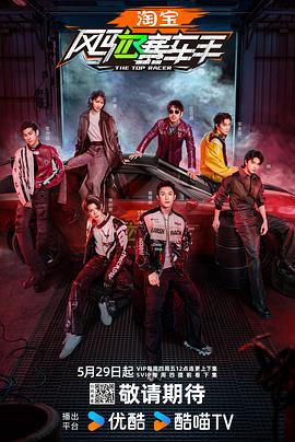 91麻豆映画传媒《风驰赛车手》免费在线观看