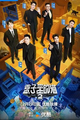 91麻豆映画《盒子里的猫 第二季》免费在线观看