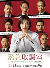 91麻豆映画传媒《紧急审讯室3 緊急取調室3》免费在线观看