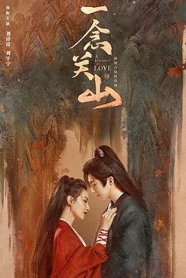 91麻豆映画传媒《一念关山》免费在线观看