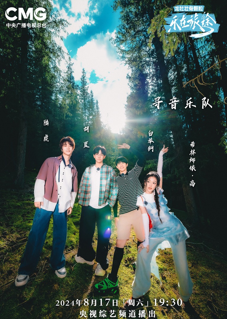 91麻豆《乐在旅途第二季》免费在线观看