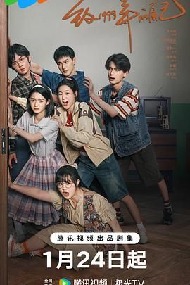 91麻豆《致1999年的自己》免费在线观看