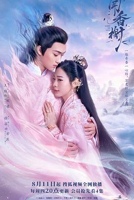 91麻豆《闻香榭》免费在线观看