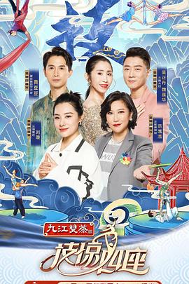 91麻豆映画传媒《技惊四座第一季》免费在线观看