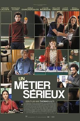 91麻豆《代课教师 Un métier sérieux》免费在线观看