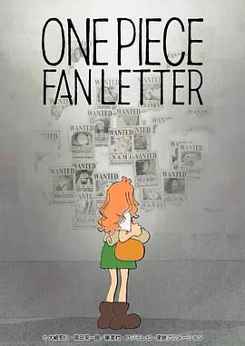 91麻豆《航海王 粉丝来信 ONE PIECE FAN LETTER》免费在线观看