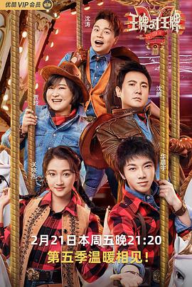 91麻豆映画传媒《王牌对王牌第五季》免费在线观看