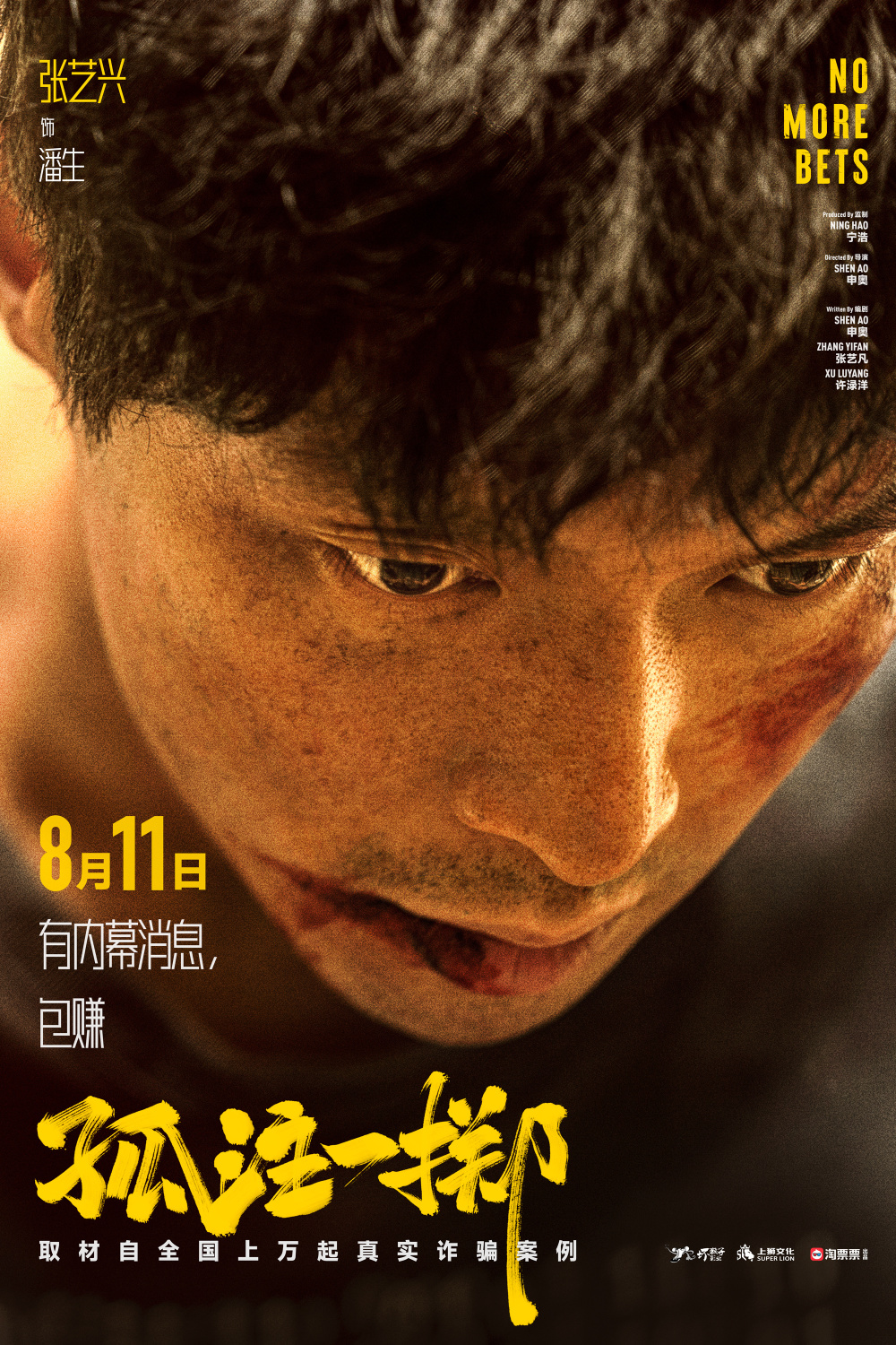 91麻豆映画《捕鱼行动【影视解说】》免费在线观看