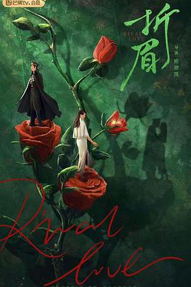 91麻豆映画《折眉》免费在线观看