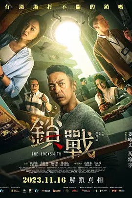 91麻豆映画传媒《锁战》免费在线观看
