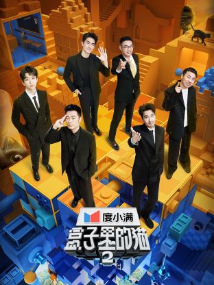 91麻豆映画《盒子里的猫 第二季》免费在线观看