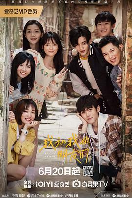 91麻豆映画传媒《我和我的朋友们》免费在线观看