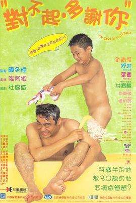 91麻豆映画《对不起，多谢你国语》免费在线观看