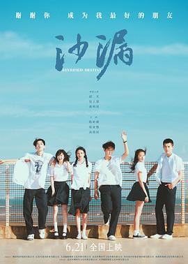 91麻豆映画传媒《沙漏[电影解说]》免费在线观看