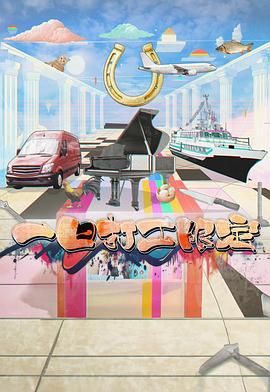 91麻豆映画《一日打工限定》免费在线观看