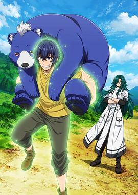 91麻豆映画传媒《治愈魔法的错误使用方法》免费在线观看