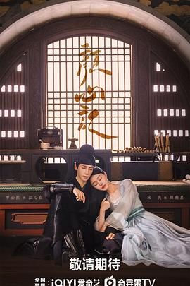 91麻豆映画《颜心记》免费在线观看