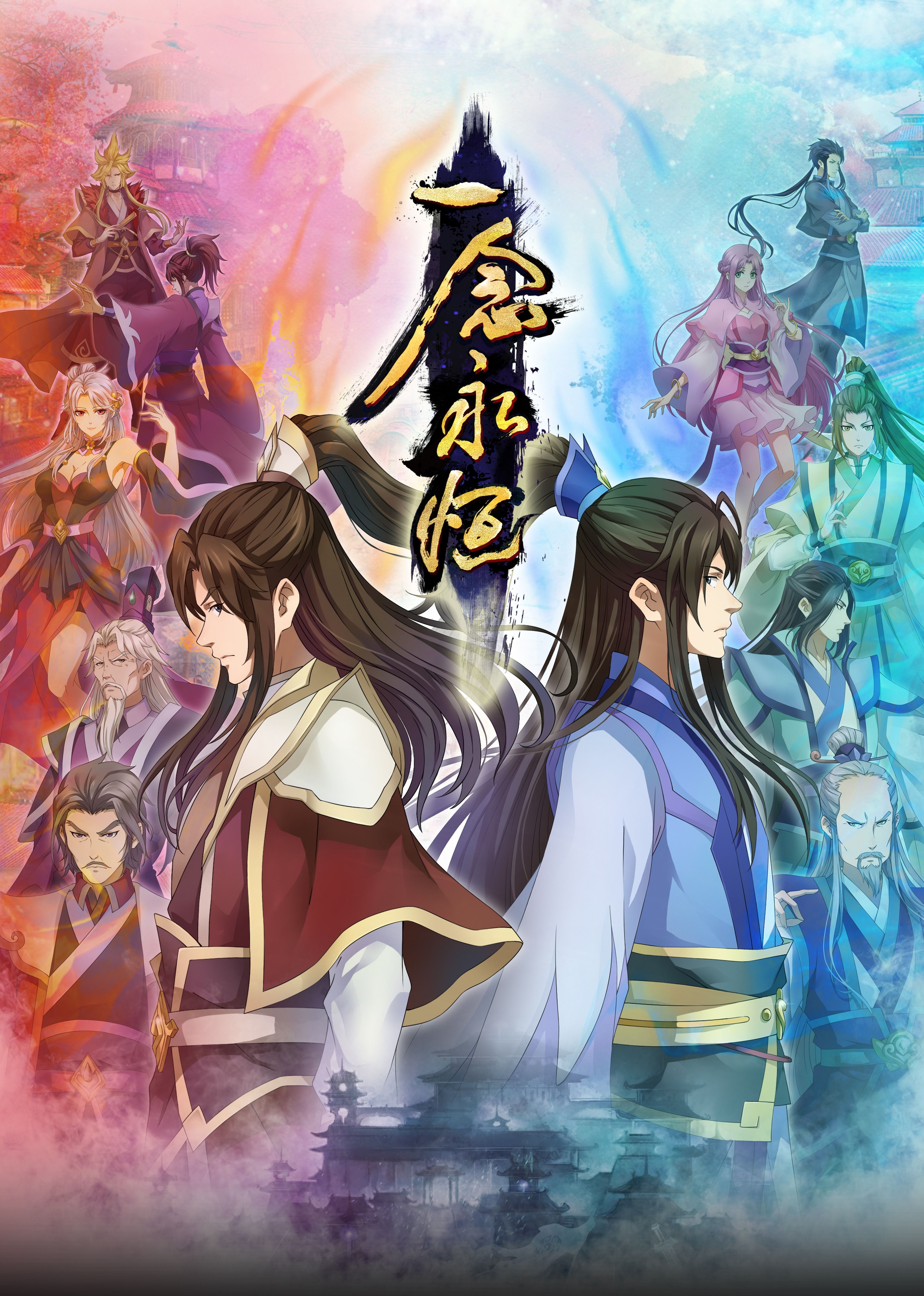 91麻豆映画《一念永恒合集篇》免费在线观看