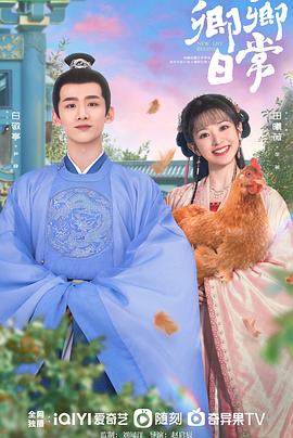 91麻豆映画传媒《卿卿日常》免费在线观看