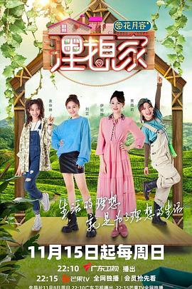 91麻豆映画传媒《理想家》免费在线观看