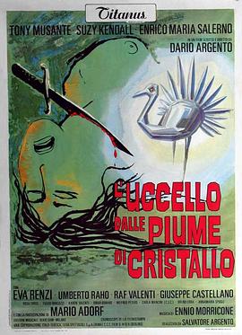 91麻豆《摧花手 L'uccello dalle piume di cristallo》免费在线观看