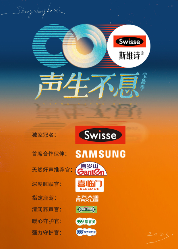 91麻豆映画传媒《声生不息·宝岛季》免费在线观看