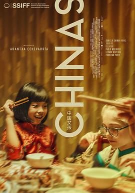 91麻豆《中国女孩 Chinas》免费在线观看