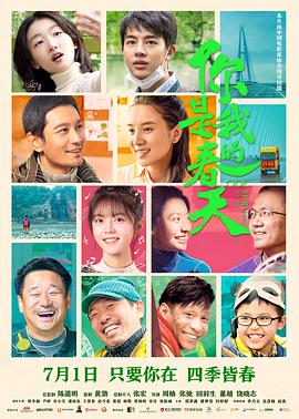 91麻豆映画《你是我的春天》免费在线观看