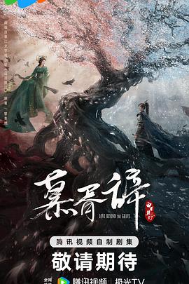 91麻豆映画传媒《慕胥辞》免费在线观看