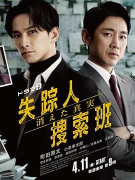 91麻豆映画传媒《失踪者搜寻组 消失的真相》免费在线观看