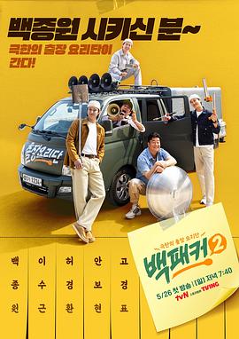 91麻豆映画《白Packer2》免费在线观看