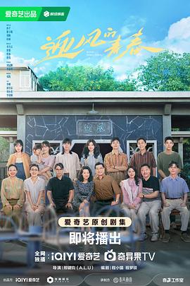 91麻豆映画《迎风的青春》免费在线观看