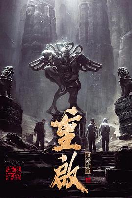 91麻豆《重启之极海听雷 第一季》免费在线观看