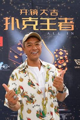 91麻豆映画传媒《扑克王者》免费在线观看