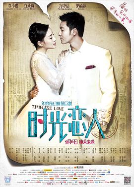 91麻豆映画《时光恋人》免费在线观看